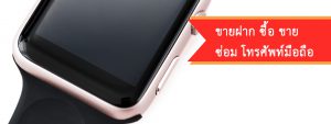 ขายฝากNotebook, รับจำนำNotebook ขายฝากBlackBerry, ขายฝากNokia, ขายฝากราคารับจำนำSamsung, ขายฝากHTC, ขายฝากAcer Mobile, ขายฝากTablet, รับจำนำ Notebook, ราคารับจำนำiPhone, ราคารับจำนำBlackBerry, ราคารับจำนำNokia, ราคารับจำนำSamsung, ราคารับจำนำHTC, ราคารับจำนำLG, ราคารับจำนำI-Mobile, ราคารับจำนำAcer, ราคารับจำนำTablet, ราคารับจำนำ Notebook, ราคา รับ จำนำ มือ ถือ, รับซื้อไอโฟน เชียงใหม่, รับซื้อซัมซุง เชียงใหม่, ราคาจํานํามือถือ iphone, ร้านรับซื้อโทรศัพท์ เชียงใหม่, จํานําไอโฟนx, จํานํา โทรศัพท์ โรงรับจํานํา, รับฝากมือถือราคาสูง, จำนำมือถือเชียงใหม่, รับซื้อไอโฟน เชียงใหม่, ร้านโทรศัพท์ เชียงใหม่ สันติธรรม, รับซื้อโทรศัพท์มือถือมือสอง, ราคารับซื้อมือถือมือสอง, รับซื้อมือถือทุกรุ่น, รูดบัตรเครดิต, จํานําไอโฟนxr, จํานําไอโฟนxs max, จํานำApple watch, จํานําไอโฟน7, จํานําไอโฟน 8, จํานําipad pro, จํานําmac mini, จํานําiPod, จํานํากล้อง DSLR, จํานําcanon, จํานําsony, จํานําFuji, จํานําสินค้าไอที, จํานําคอมพีซี, จํานําเครื่องเสียง,ปราชญ์ธรรมไอที, จำนำ, ขายฝาก, ซื้อ-ขาย, ซ่อม มือถือ, อุปกรณ์ไอที